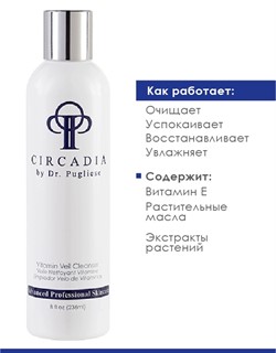 Очищающее масло Витаминный концентрат для лица, 236мл / Circadia / набор с семплами - фото 5670